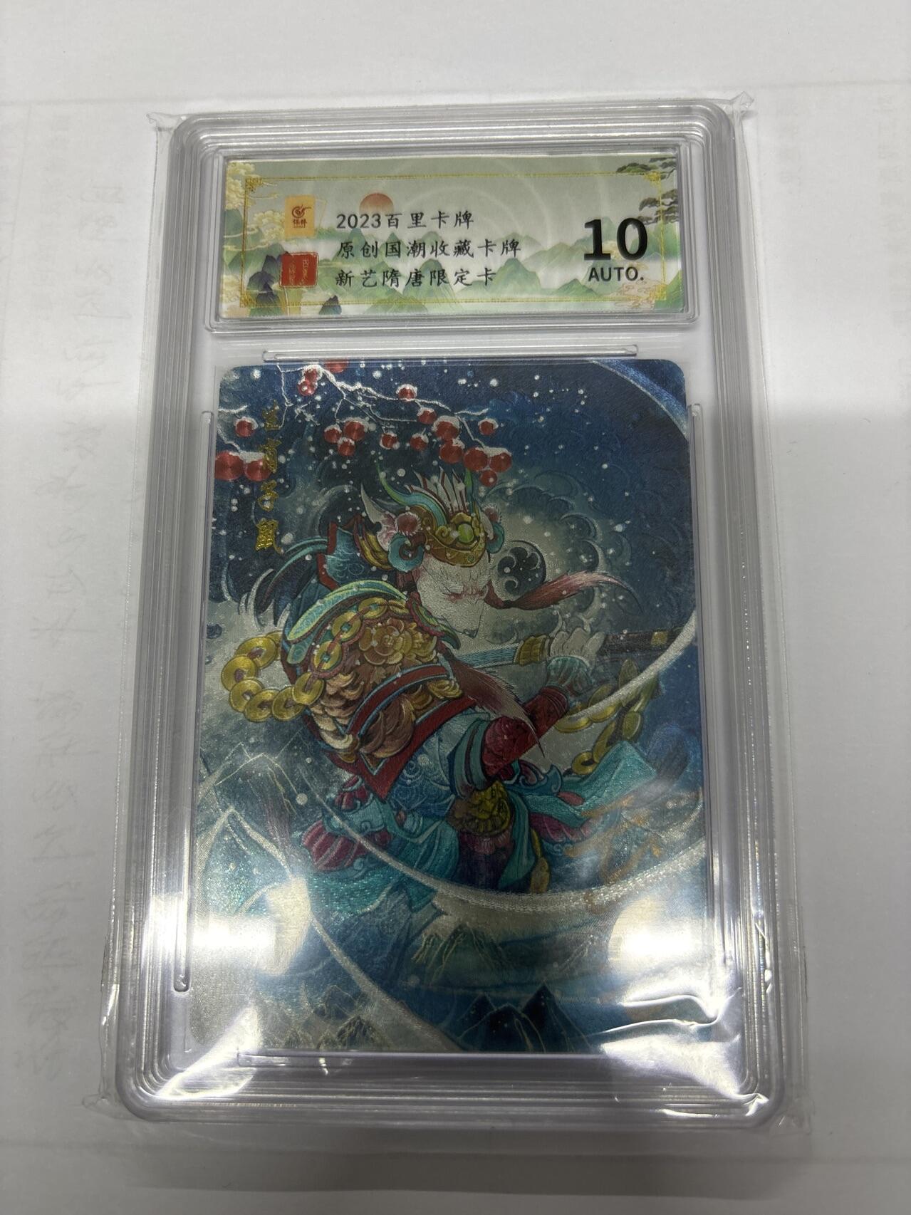 无忧无虑 第6期 出坑转让 随性拍卖 积攒人气 慢出不急 不寄存 默认微瑕 循环上架 介意勿拍  百里 云墨 子鼠 亲签 10