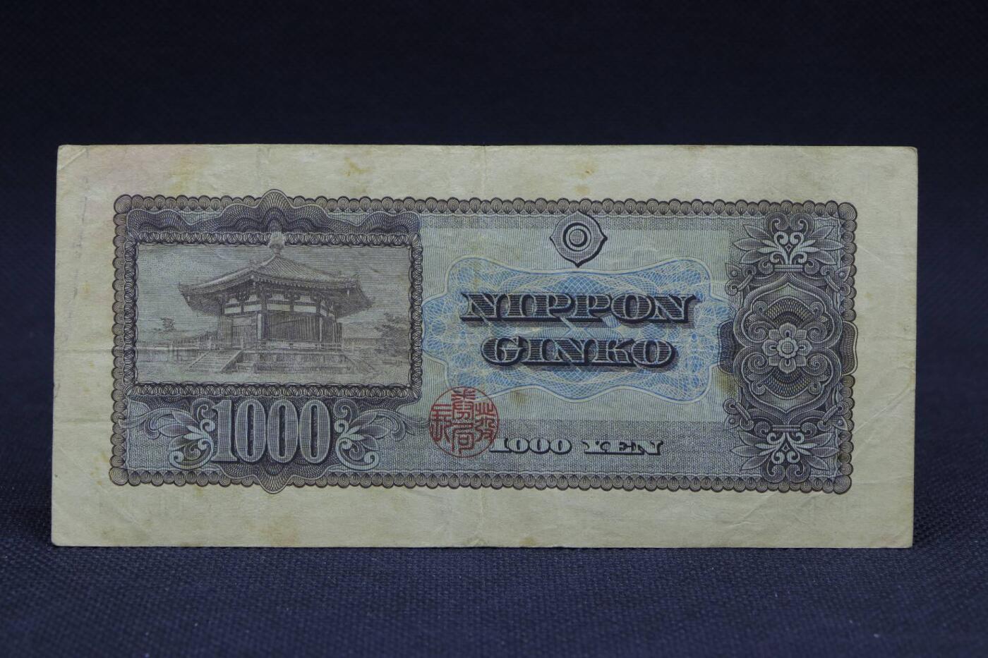 【淘币小摊】限时拍第八百二十八拍  纸币场  满百包邮可预留两周  周一统一发货 