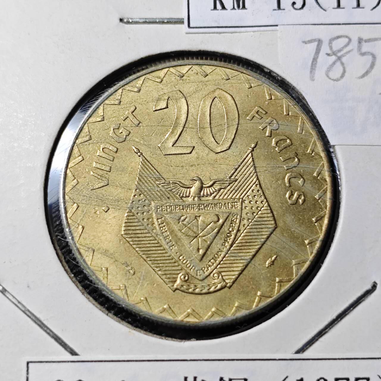 KK钱币收藏小铺 第378期  2月预留时间 周末发货  1977卢旺达20法郎 好品