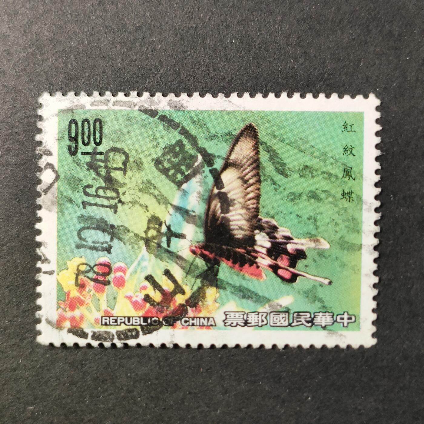 嘉禾收藏    【第403期】            无佣金、可寄存、满30元包邮 邮票一枚