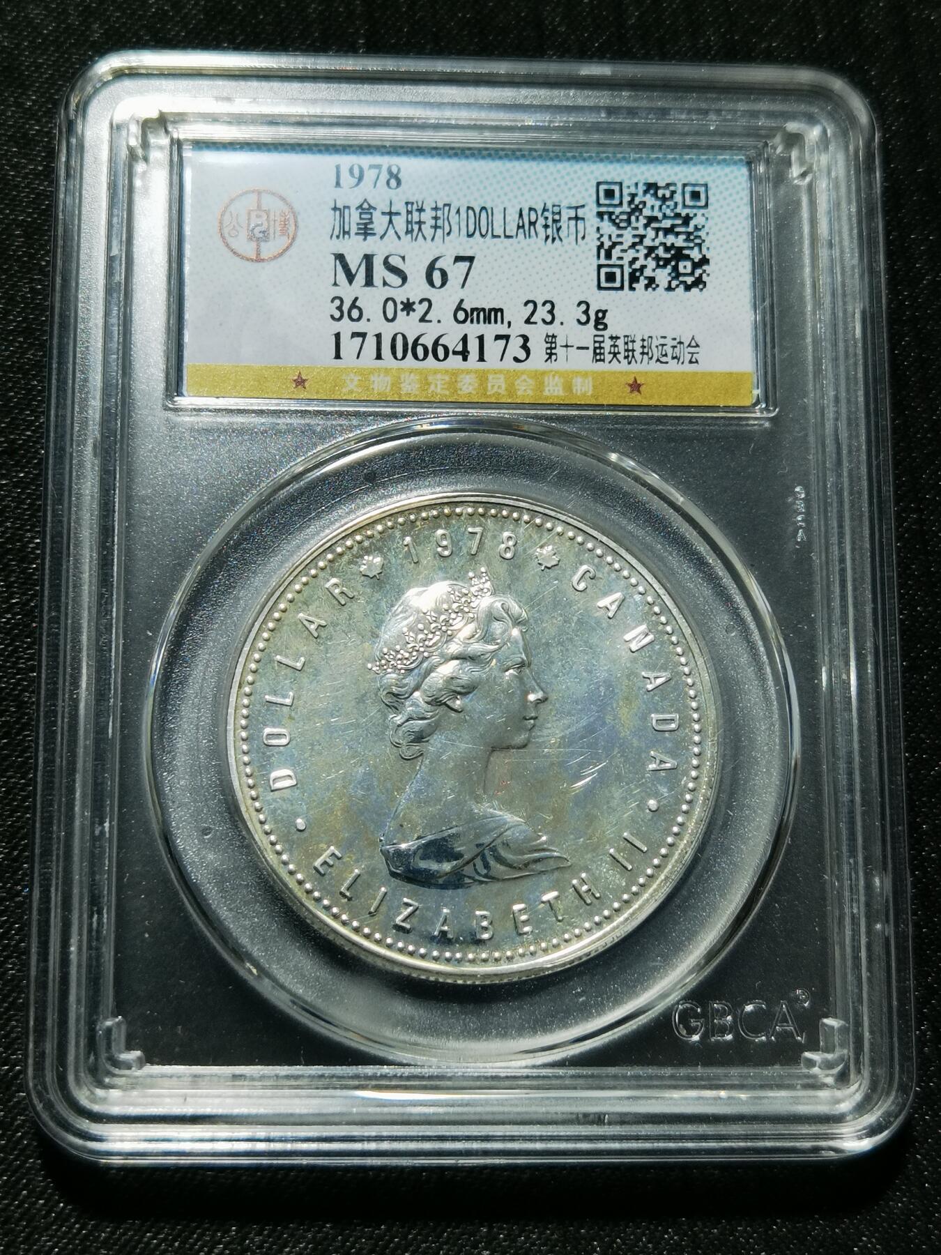 天下钱庄专场欢迎参拍