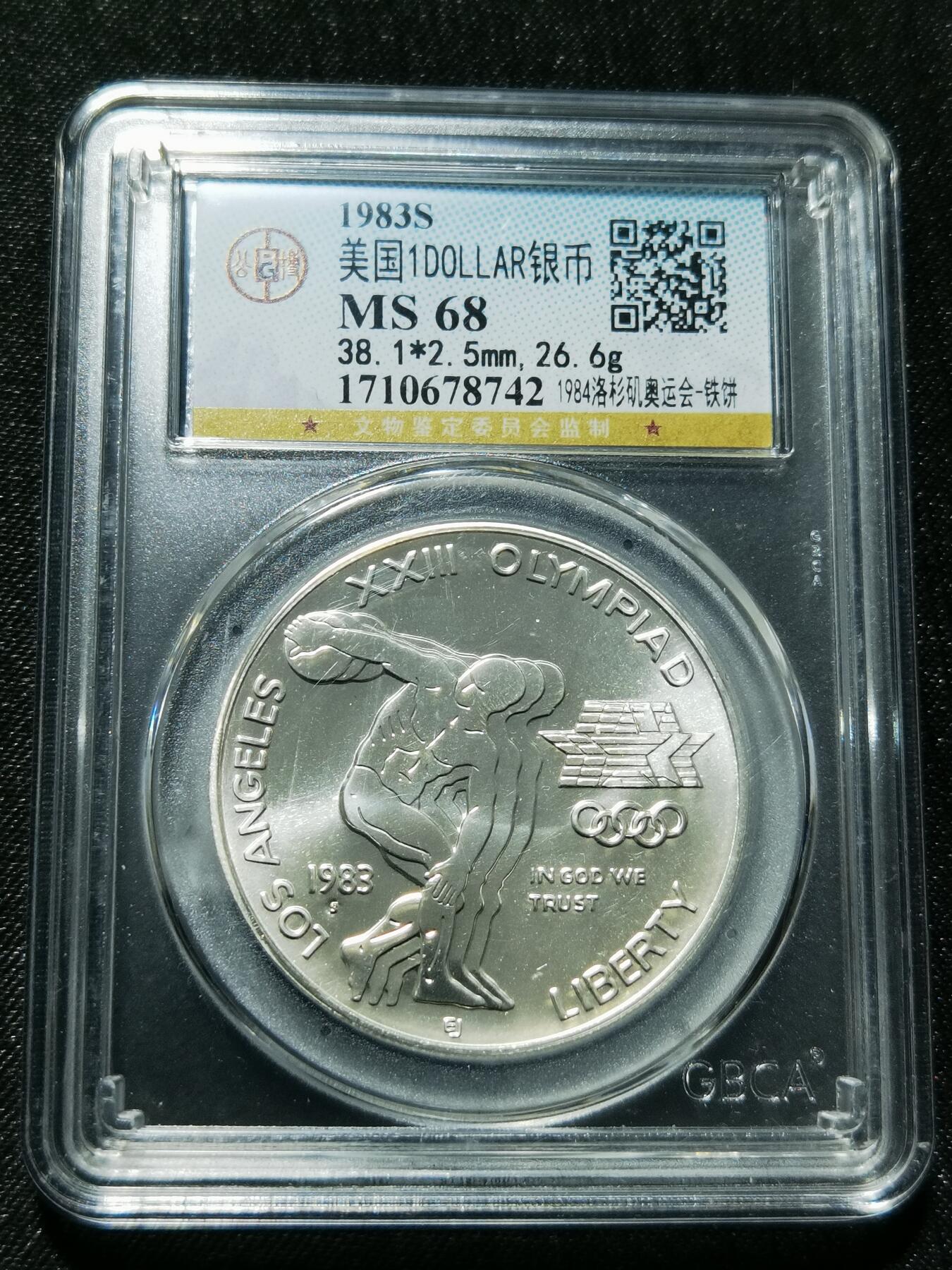 天下钱庄专场欢迎参拍