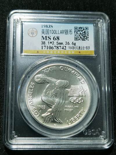 天下钱庄专场欢迎参拍 - 美国洛杉矶奥运会一美元银币