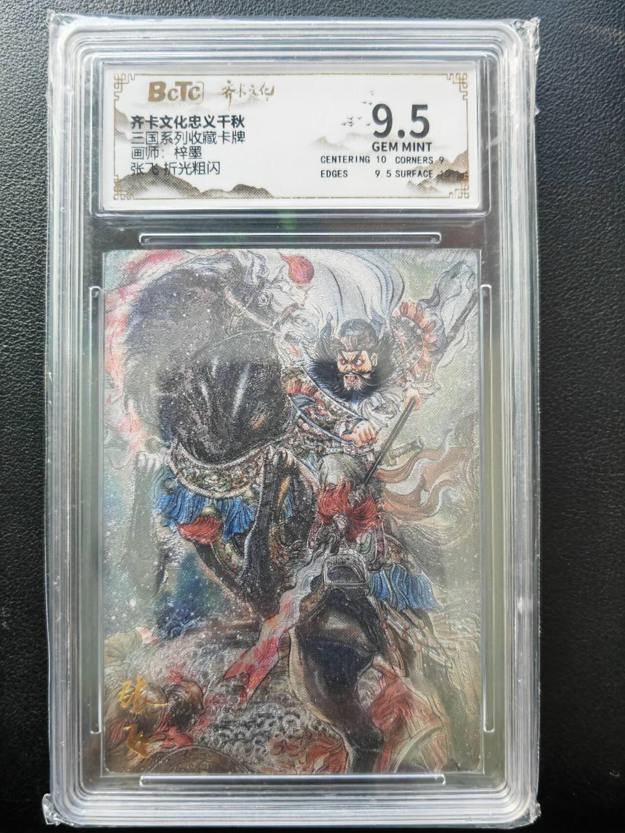 阳大大卡牌拍卖第86期（持续收拍品，周六晚上九点截拍，进群福利早知道）