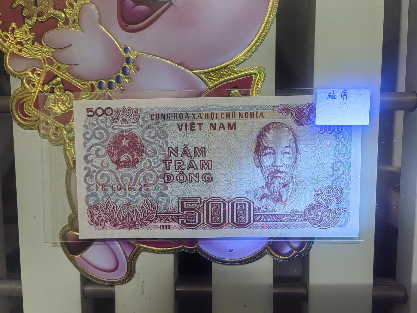 外国钞专场！！钱币乐园收藏20251210，🈵200元包邮，可以选择寄存，不🈵200着急发货的运费自理，鸽子勿扰，留给有需要的人！！！ 外国钞一张，绝品无油无斑