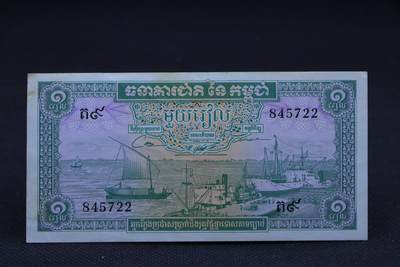 【淘币小摊】限时拍第八百二十八拍  纸币场  满百包邮可预留两周  周一统一发货  -  柬埔寨1瑞尔纸币