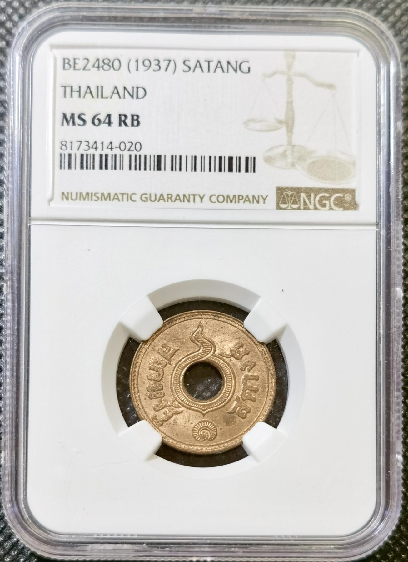 甄臻铺-世界币章拍卖（第43期）送拍享返佣金等优惠多多 NGC-MS64RB 1937年泰国10萨当，铜镍币，卷拆