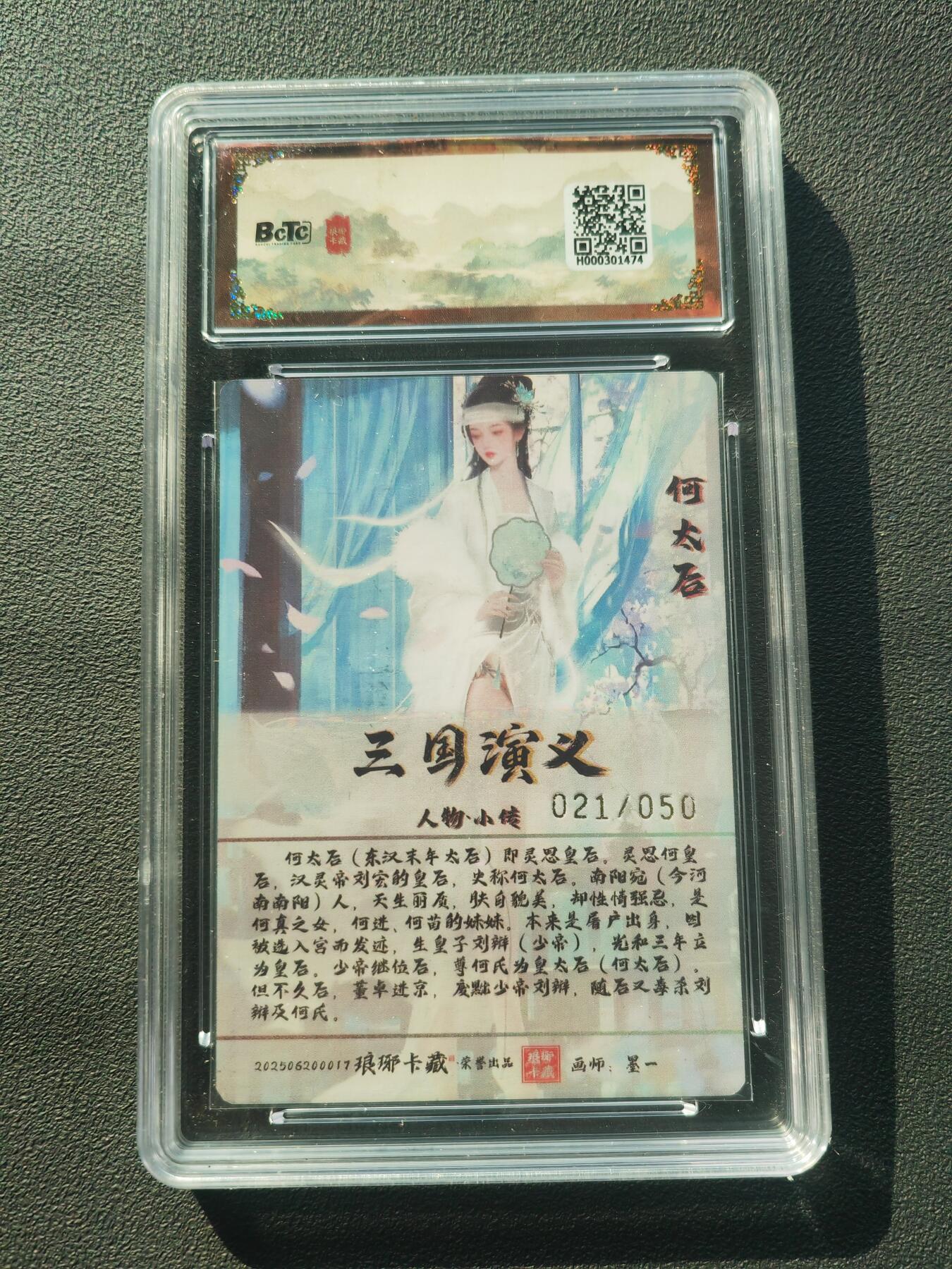 阳大大卡牌拍卖第86期（持续收拍品，周六晚上九点截拍，进群福利早知道） 【10分】水墨文化 西游 宝莲奇缘 冯涛 火猴  10分稀缺好卡