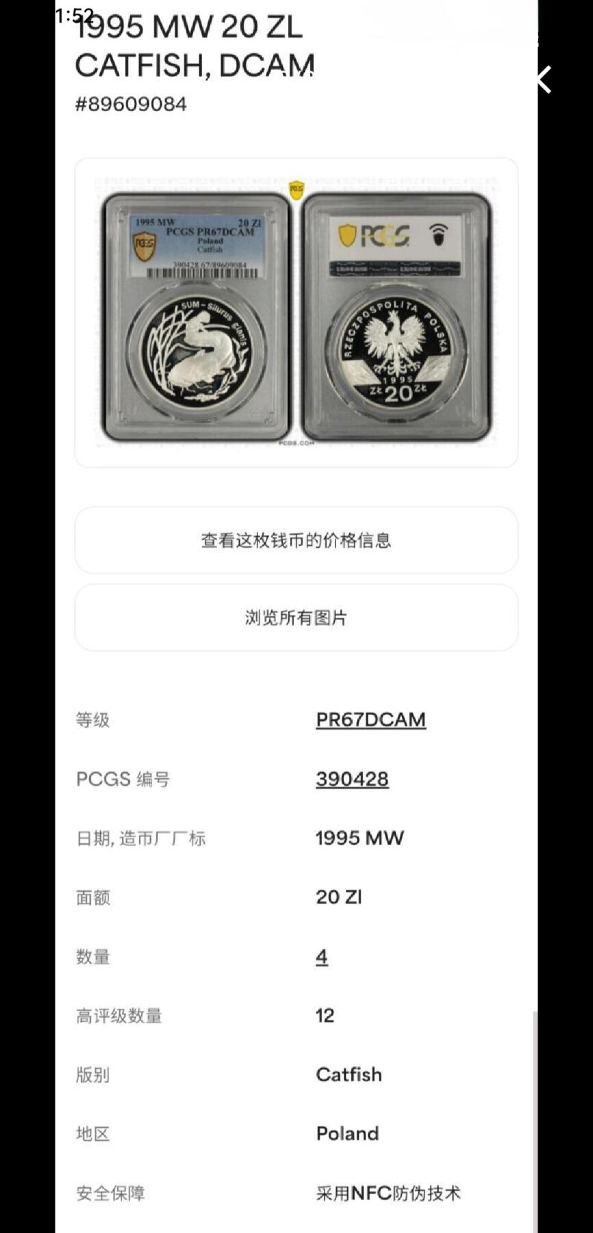 1995年波兰动物～欧洲鲶鱼20兹罗提精制银币