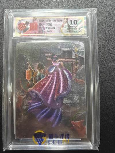 天玑星卡拍第148期《12.11周四截拍》持续收拍收评中 满赠卡需备注 - 百里卡牌 玄鸟动漫 聊斋 辛十四娘 折光 CCG10