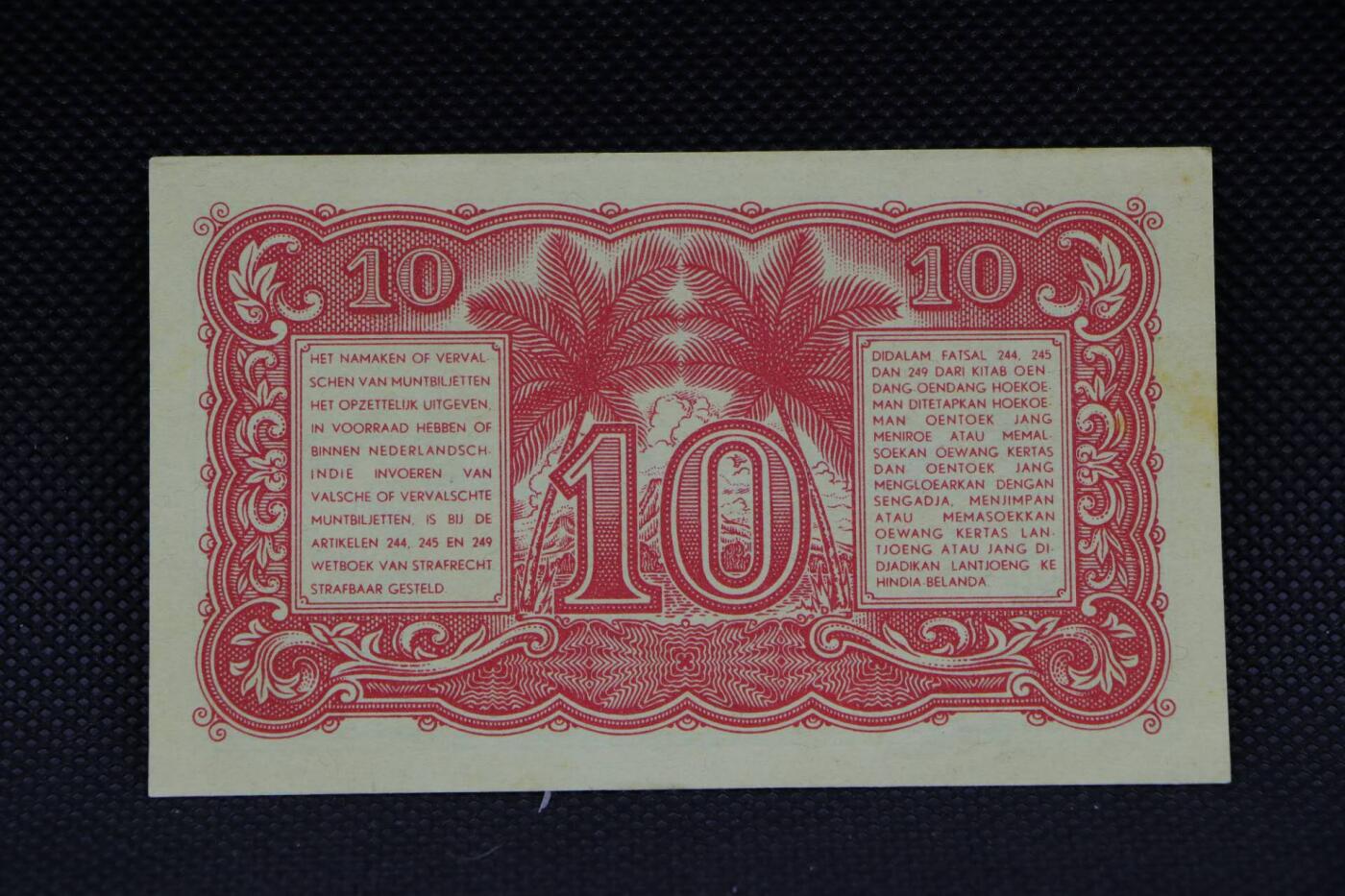 【淘币小摊】限时拍第八百二十八拍  纸币场  满百包邮可预留两周  周一统一发货   印尼1947年10分纸币