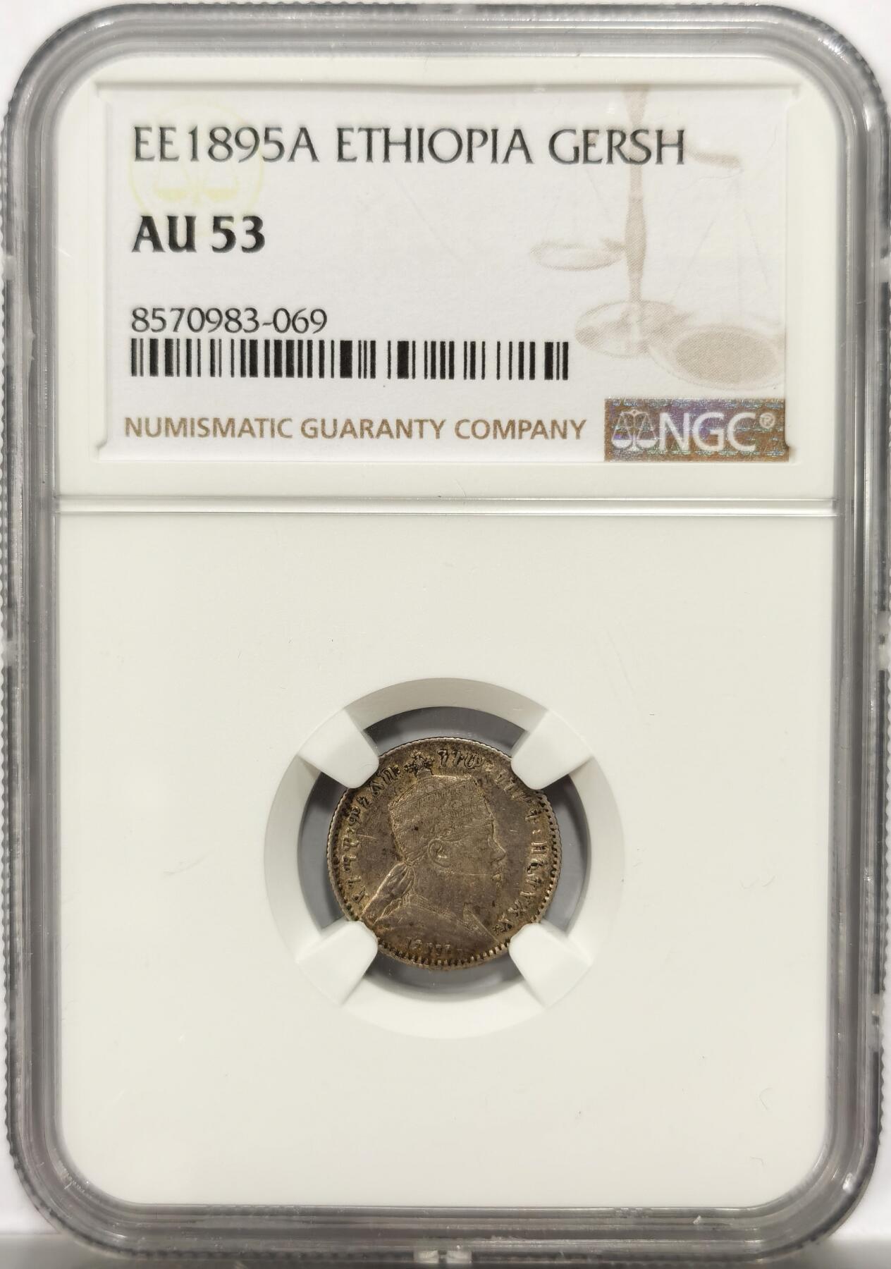 博洋堂世界钱币拍卖第151期（全场包邮） NGC AU53 埃塞俄比亚1895年扛旗狮子银币