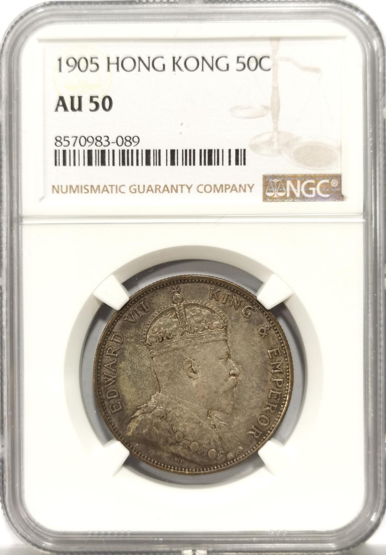 博洋堂世界钱币拍卖第151期（全场包邮） NGC AU50 1905年爱德华七世香港半圆 原味包浆