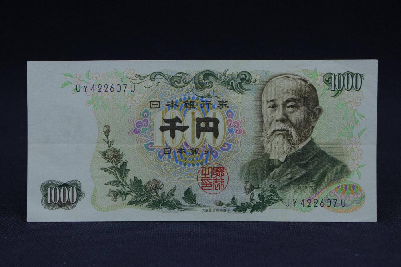 【淘币小摊】限时拍第八百二十八拍  纸币场  满百包邮可预留两周  周一统一发货 