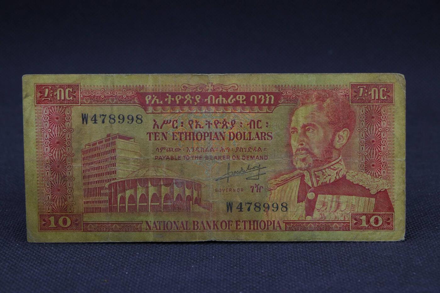 【淘币小摊】限时拍第八百二十八拍  纸币场  满百包邮可预留两周  周一统一发货    埃塞俄比亚10比尔纸币【有折】