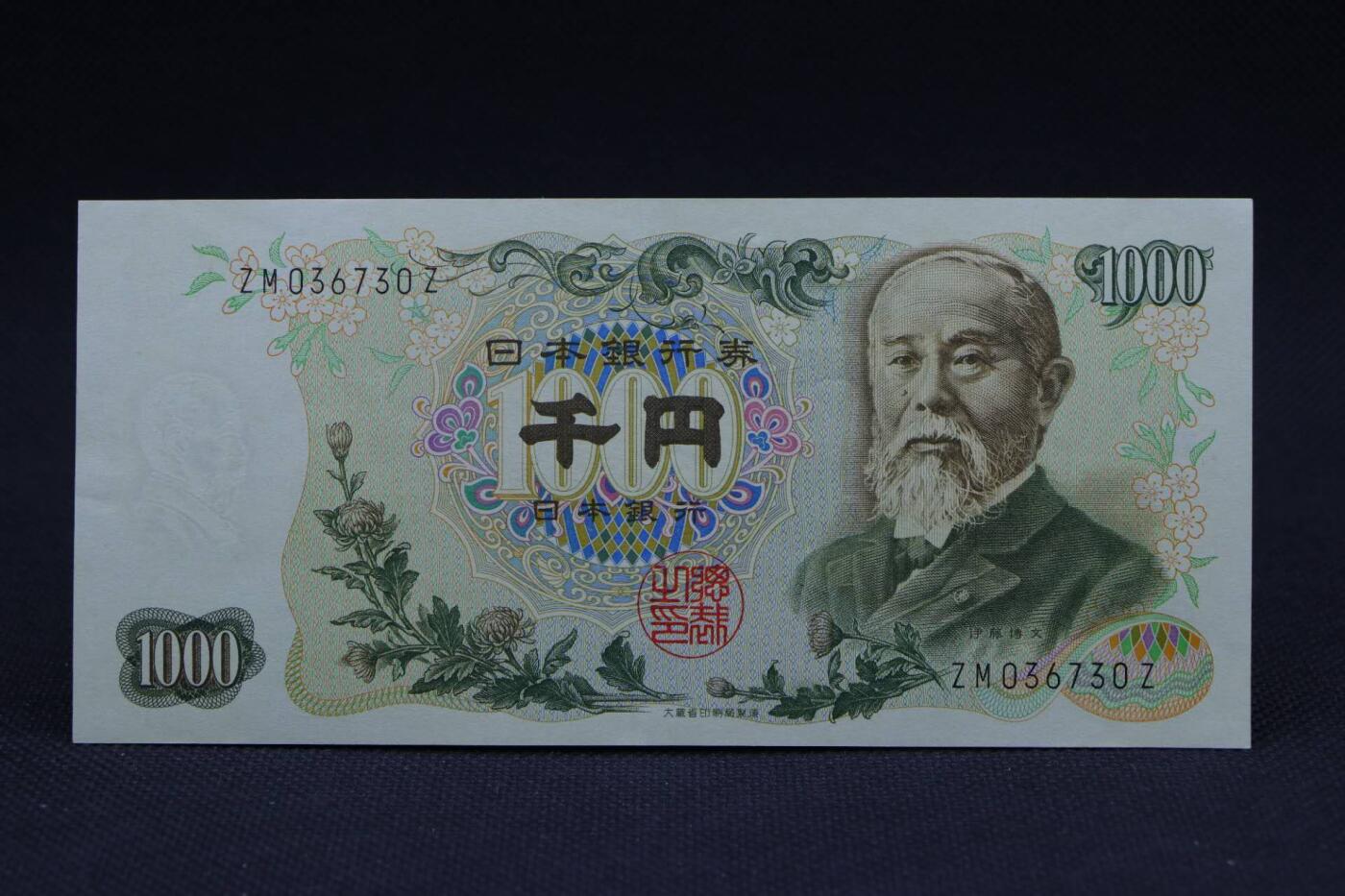 【淘币小摊】限时拍第八百二十八拍  纸币场  满百包邮可预留两周  周一统一发货 