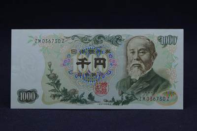 【淘币小摊】限时拍第八百二十八拍  纸币场  满百包邮可预留两周  周一统一发货  -       日本银行券伊藤博文千円【有折】