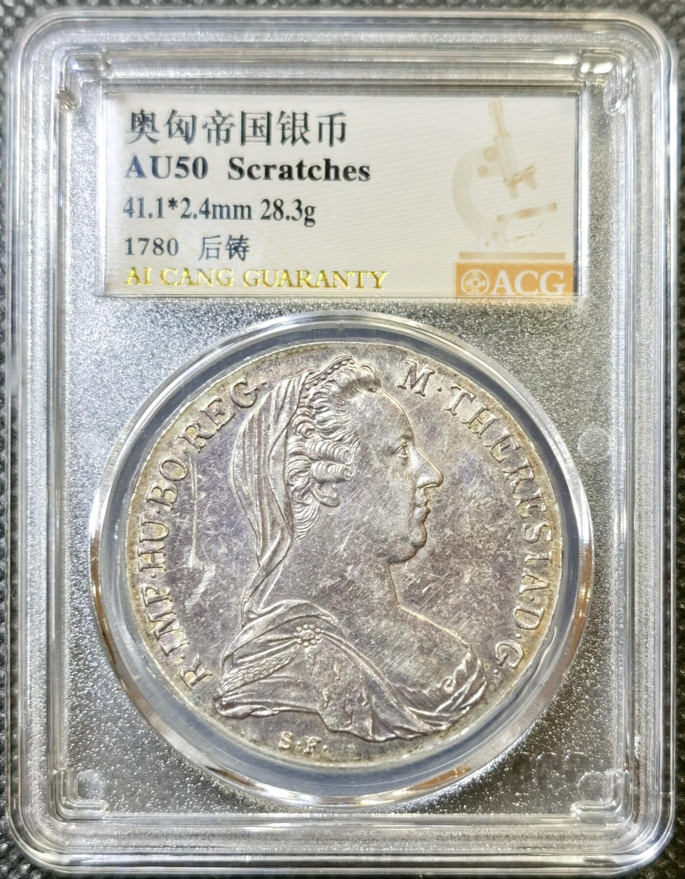 甄臻铺-世界币章拍卖（第43期）送拍享返佣金等优惠多多 1780后铸大奶妈