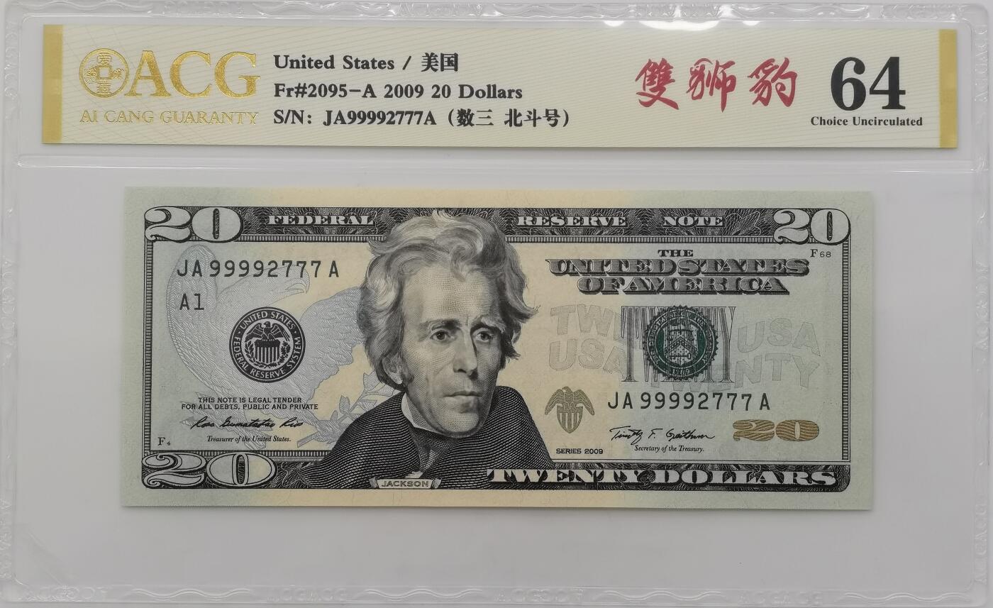 博洋堂世界钱币拍卖第151期（全场包邮） ACG 64 美国2009年20美元 数三 北斗号 双狮豹