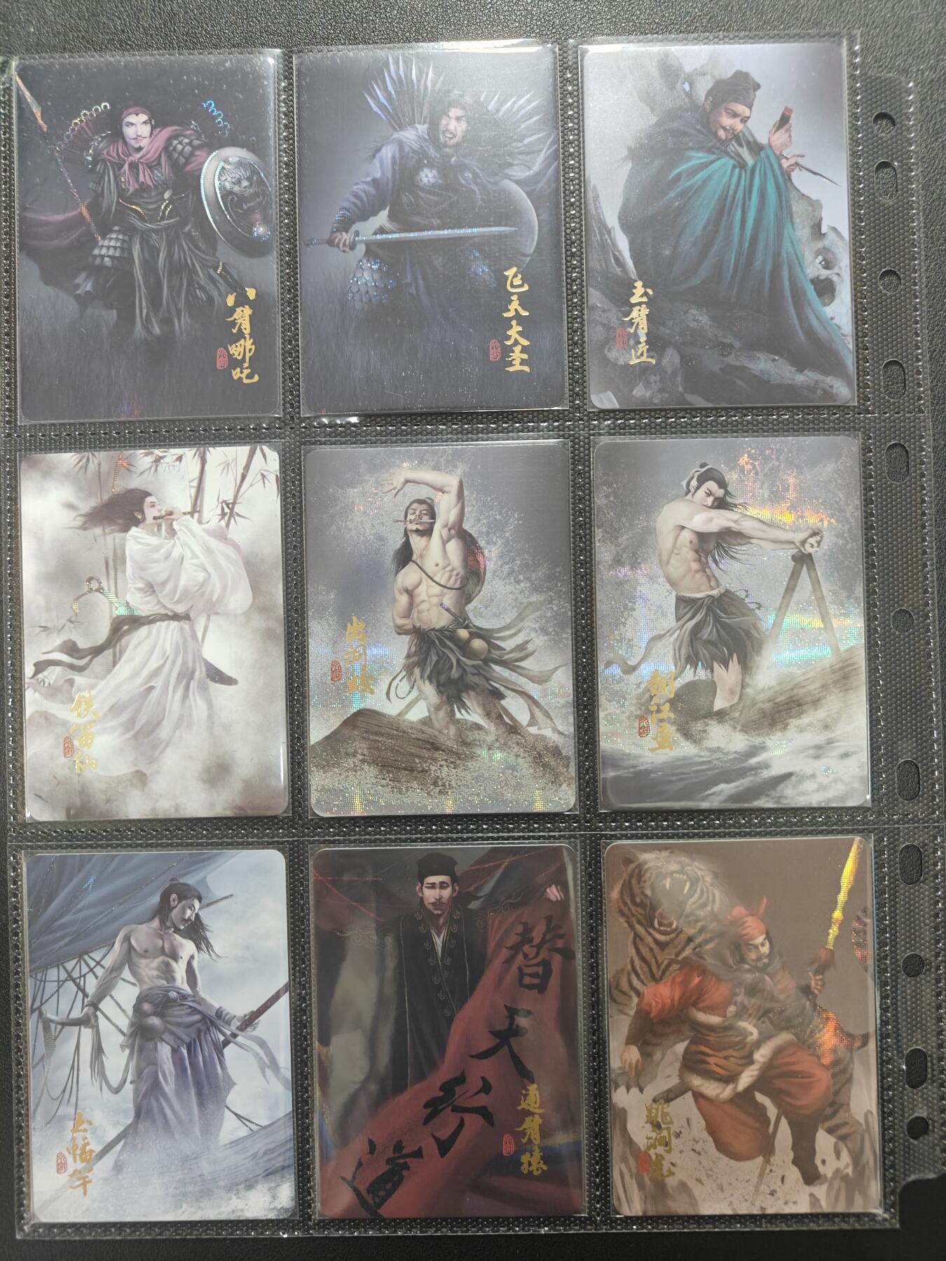 天玑星卡拍第148期《12.11周四截拍》持续收拍收评中 满赠卡需备注 阿毛玩卡 寻梦江湖 108+12卡头+15特卡+五虎九拼 合体10张+五虎+雪夜林冲+五虎大头+牛逼孙立+行者武松+打虎武松+落选刘唐+关胜+落选三娘+红三娘+无王英三娘+广告卡三张 共167张全套 纱布闪