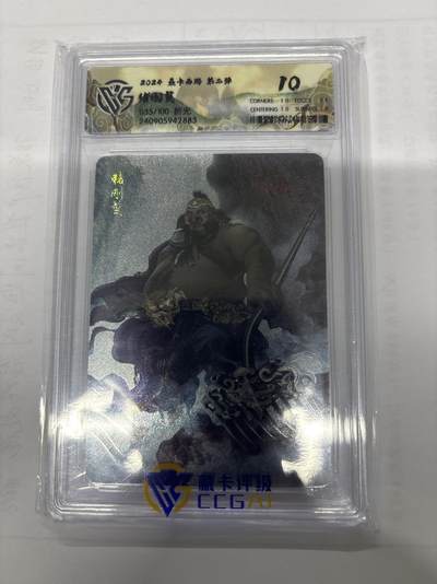 无忧无虑 第6期 出坑转让 随性拍卖 积攒人气 慢出不急 不寄存 默认微瑕 循环上架 介意勿拍  - 焱卡西游 巴丁 猪刚鬣 折光 限编10