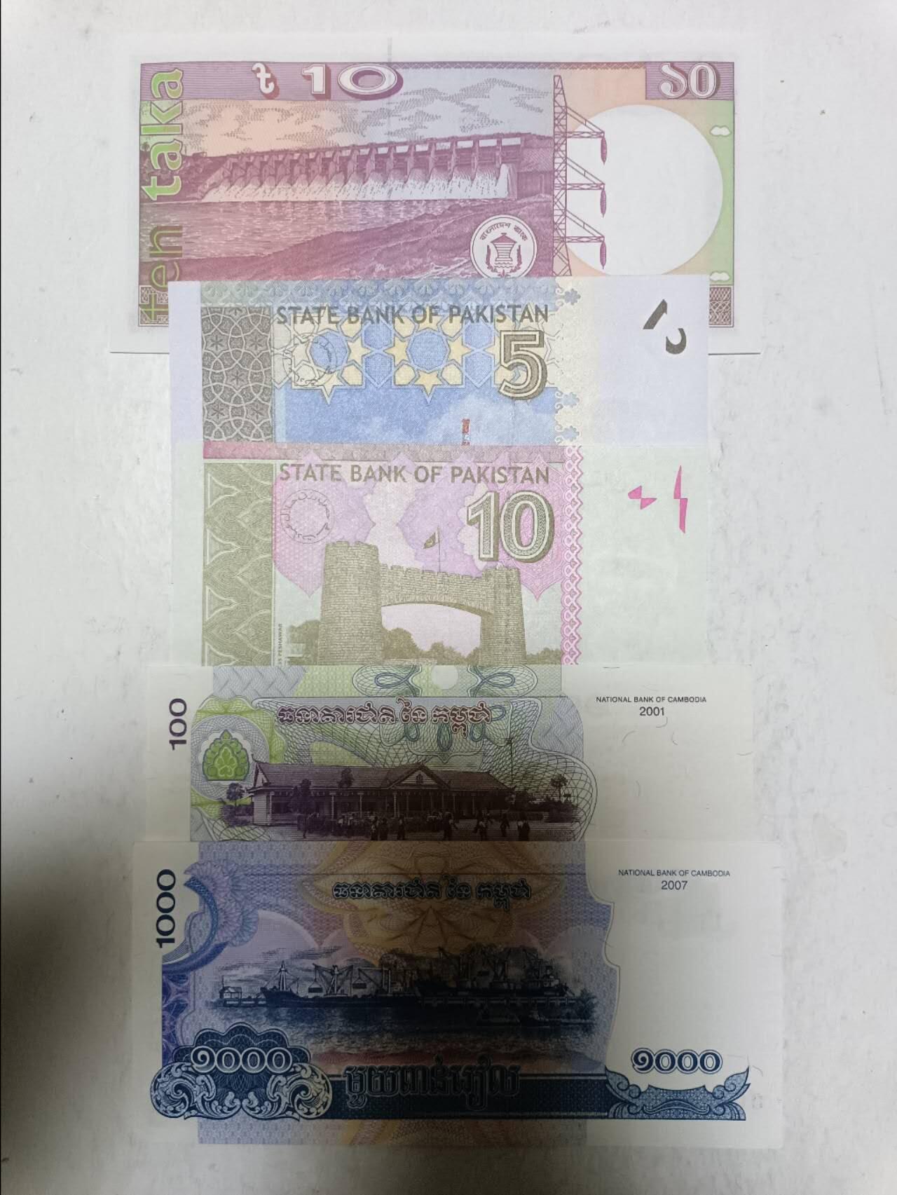 【20251213】非全新纸币和硬币第313场 亚洲国家5张纸币