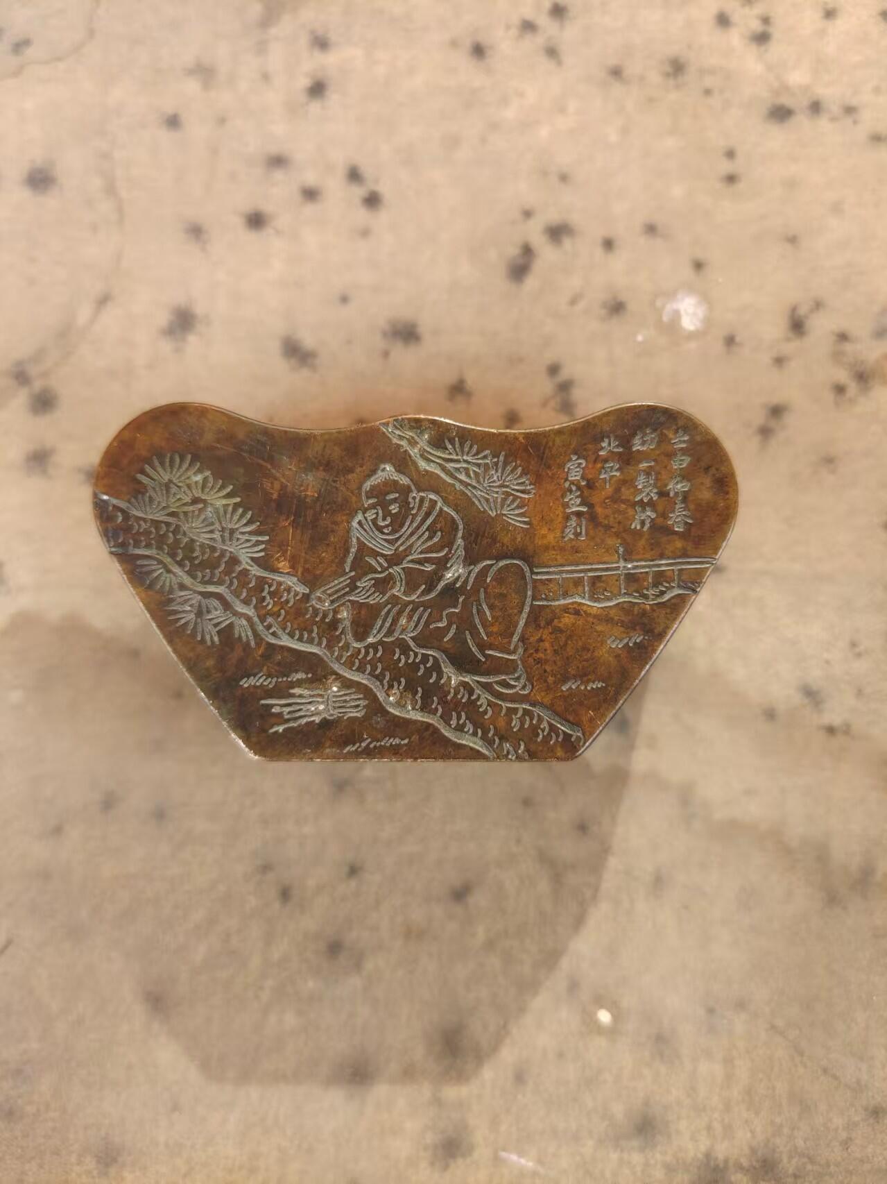 民国老铜墨盒一个，纯铜材质，雕松树人物，带诗文题记，底款“瑞珍”。元宝形，包浆自然老道，整体完整，盖子盖得紧，配件齐全，无漏裂。