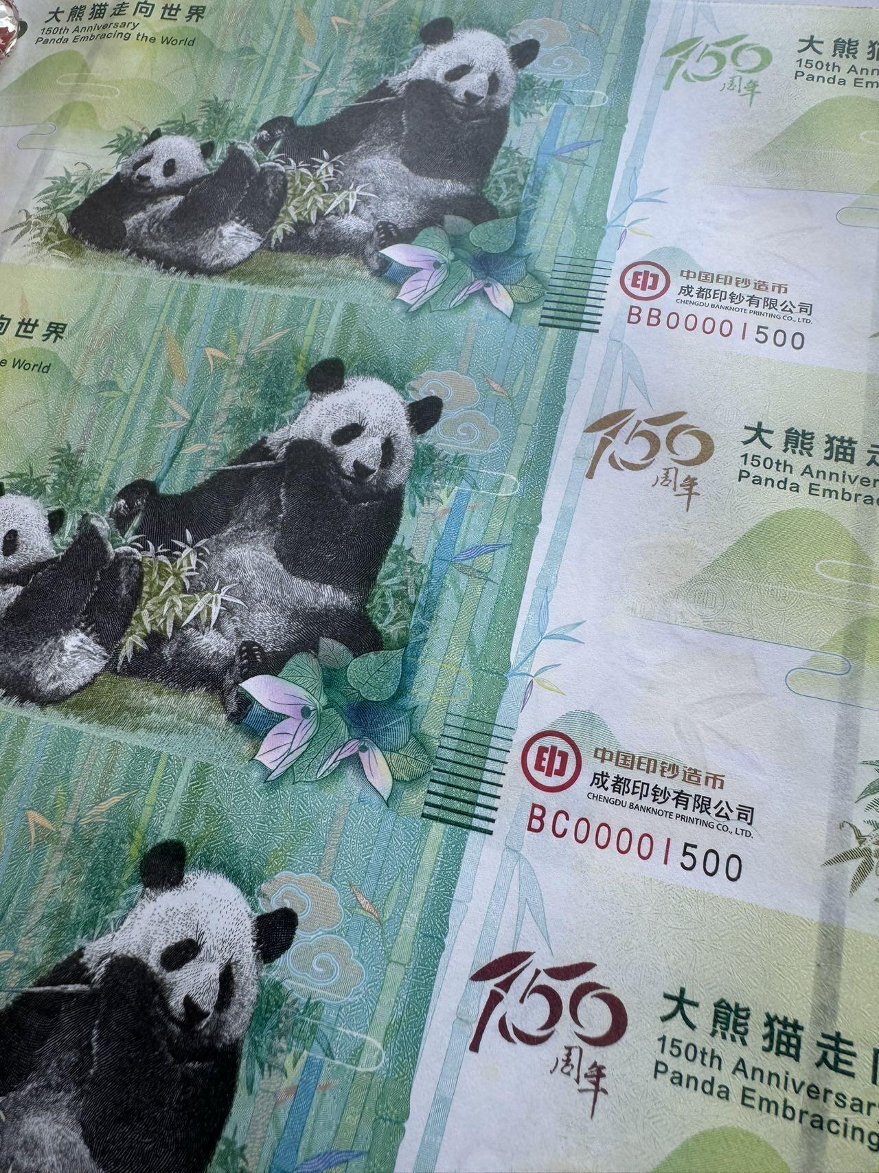 2025第27场（总第227期）：精品连体纪念券专场 二十四连体/千位小号1500 成钞“大熊猫走向世界150周年”纪念券豪华水晶炮筒装UNC（发行价3688元）