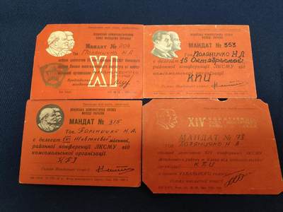 时顺第二十七拍 - 苏维埃乌克兰时期，区级共青团代表大会代表证