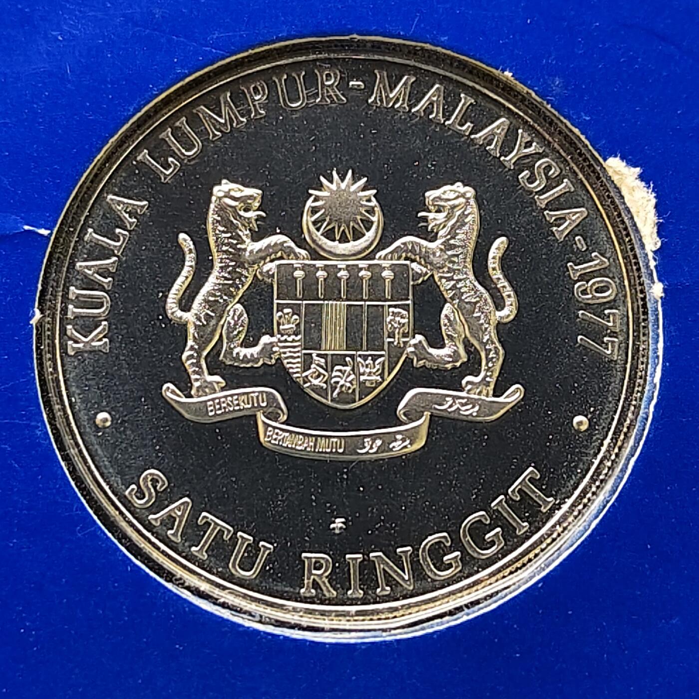 【全场包邮】纯粹捡漏拍485场（免费代拍第22场） 马来西亚1977年1林吉特第九届东南亚运动会官方卡装精制纪念币