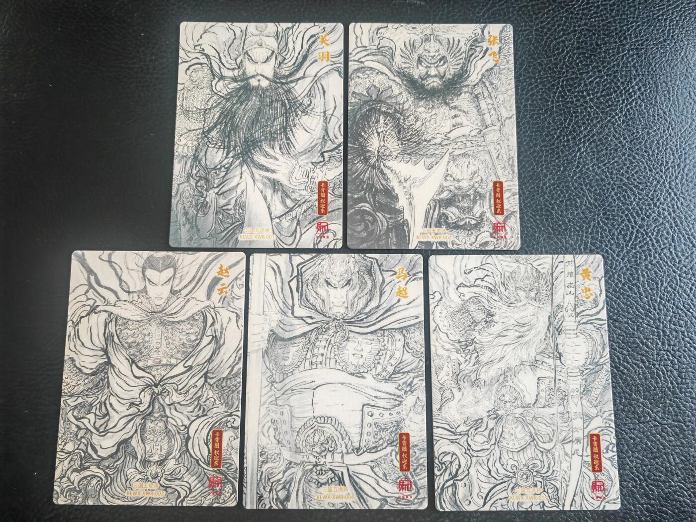 阳大大卡牌拍卖第86期（持续收拍品，周六晚上九点截拍，进群福利早知道）