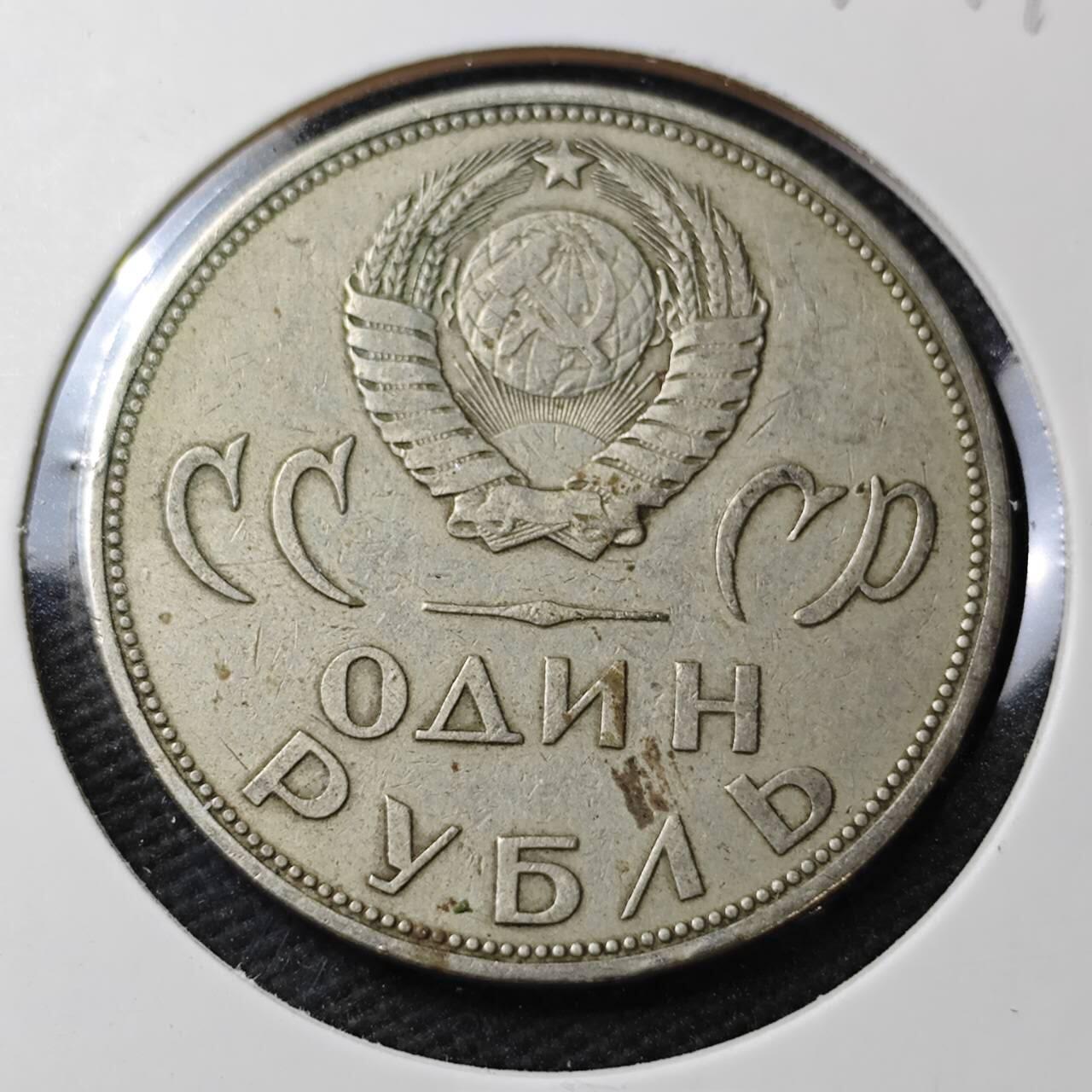 KK钱币收藏小铺 第377期  2月预留时间 周末发货  苏联1卢布纪念币