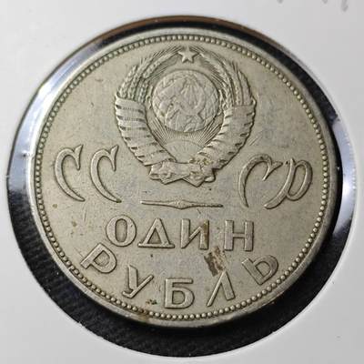 KK钱币收藏小铺 第377期  2月预留时间 周末发货 -  苏联1卢布纪念币