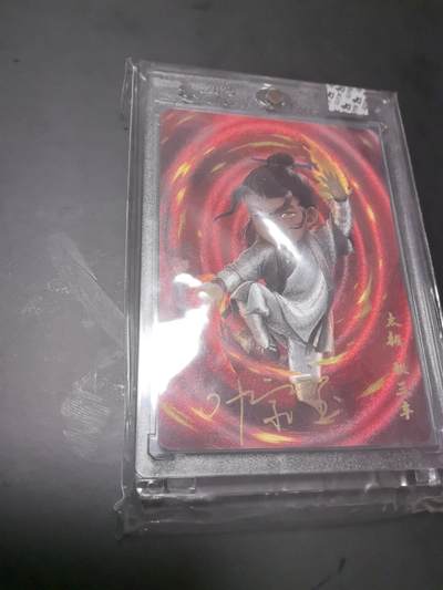 卡牌限时026期专场（20日晚22点截拍） - 超吉梦-七侠五义-一代宗师-叶家宝亲签-张三丰官封卡砖