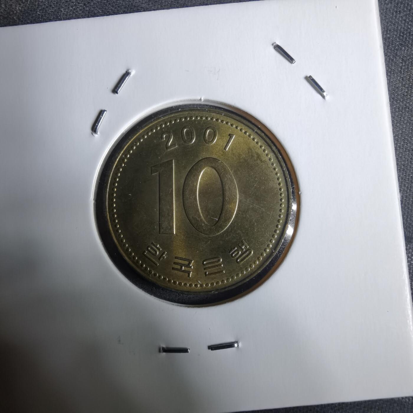 沼泽如烟--第928场 韩国2001年10元