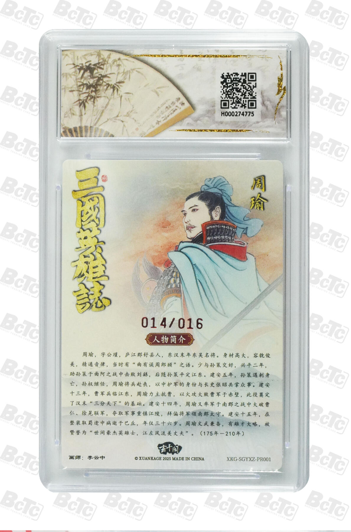 阳大大卡牌拍卖第86期（持续收拍品，周六晚上九点截拍，进群福利早知道）