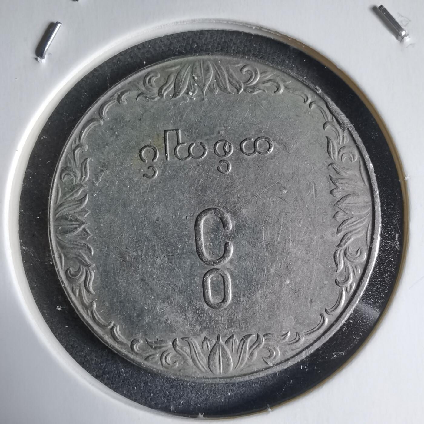 沼泽如烟--第928场 缅甸