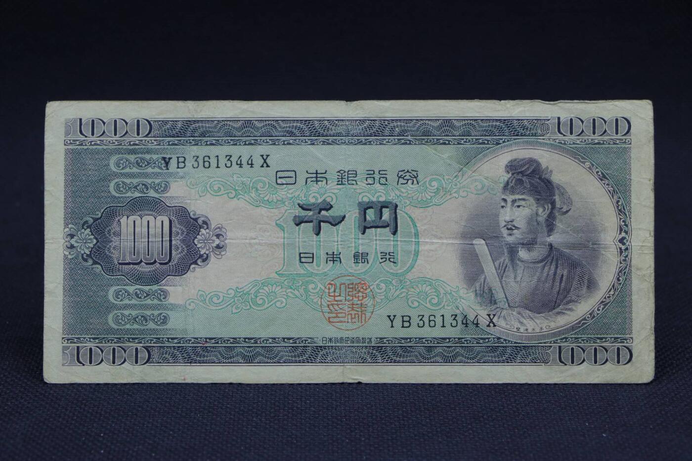 【淘币小摊】限时拍第八百二十八拍  纸币场  满百包邮可预留两周  周一统一发货 