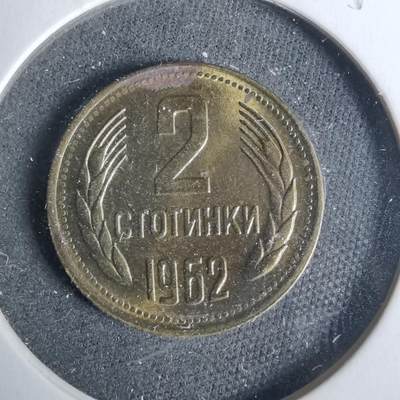 沼泽如烟--第929场 - 保加利亚1962年2斯托丁