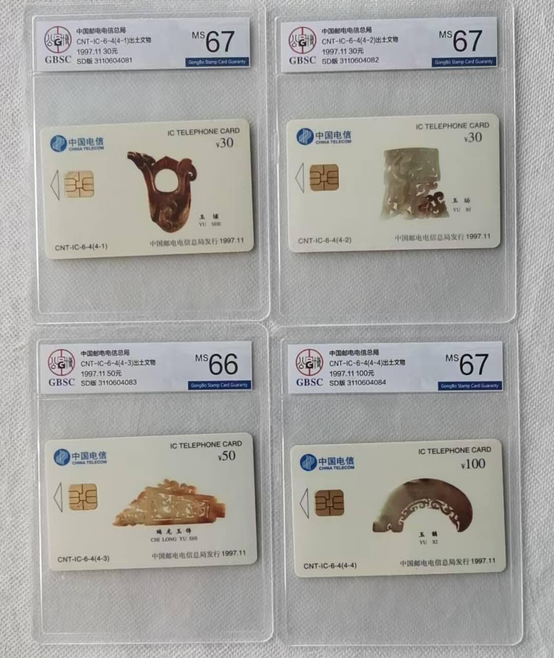 【琪哥网】评级磁卡综合场(116）