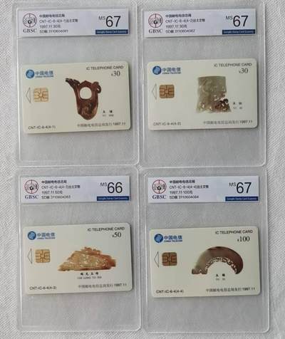 【琪哥网】评级磁卡综合场(116） - 【公博66-67】IC卡出土文物