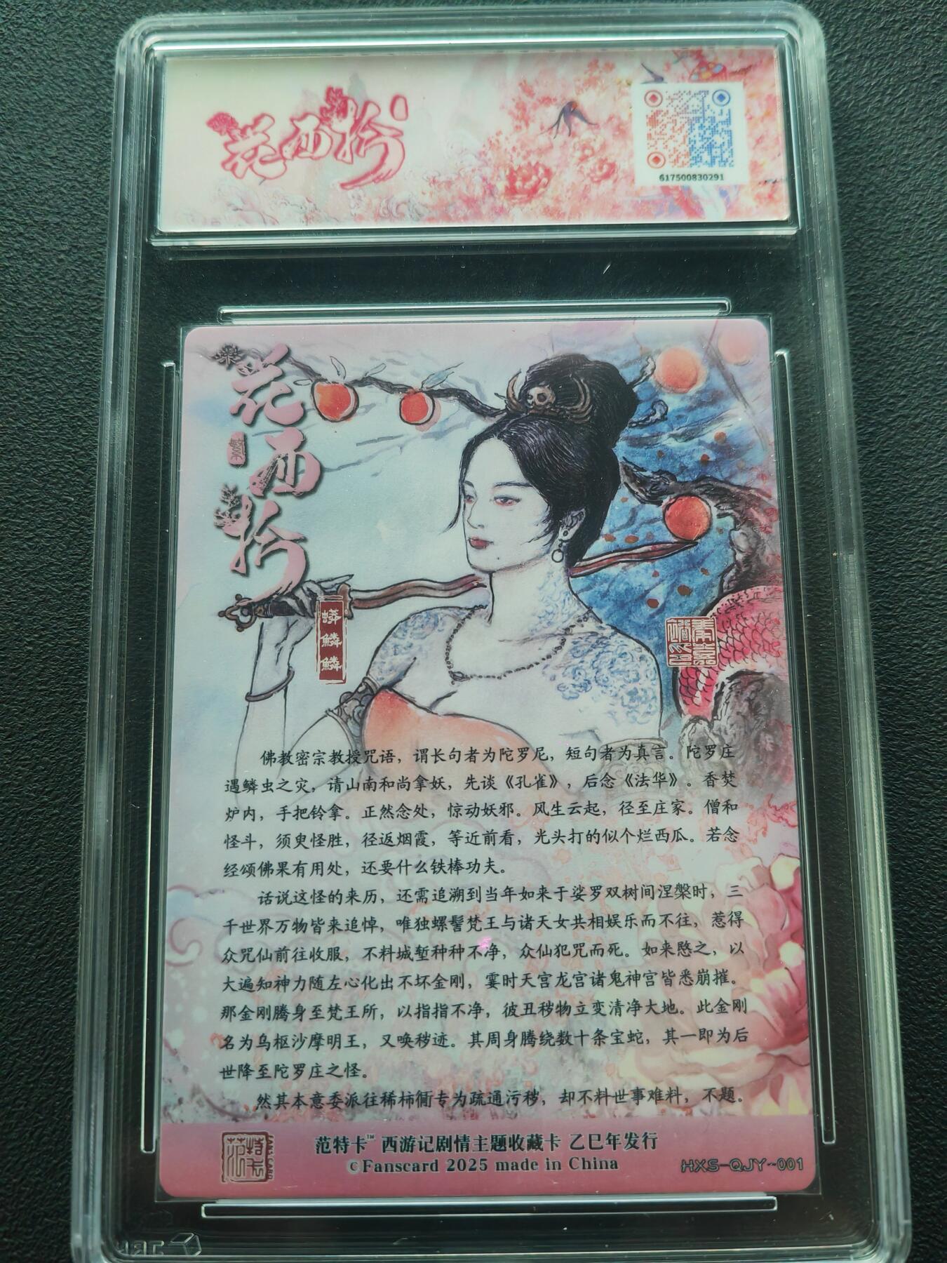 阳大大卡牌拍卖第86期（持续收拍品，周六晚上九点截拍，进群福利早知道）