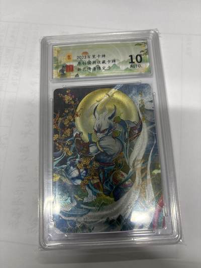 无忧无虑 第6期 出坑转让 随性拍卖 积攒人气 慢出不急 不寄存 默认微瑕 循环上架 介意勿拍  - 百里 云墨 卯兔 亲签 10