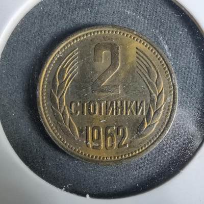 沼泽如烟--第929场 - 保加利亚1962年2斯托丁