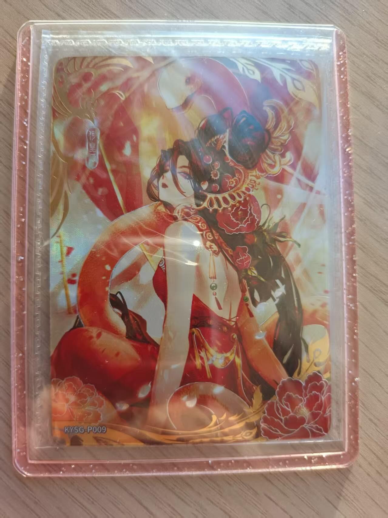 龙虎卡牌六七场 （无佣金，周六结拍，欢迎送拍） 卡游三国 pr何皇后