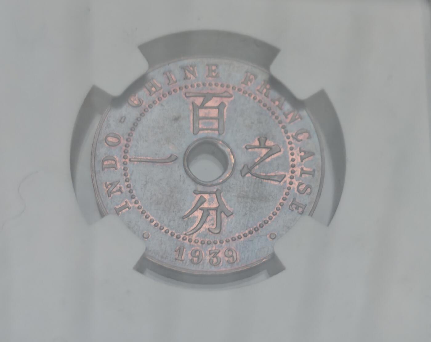 瓶子🏺第220期拍卖会  1939年法属印度支那百分之一铜币  带铜光  NGC MS63BN