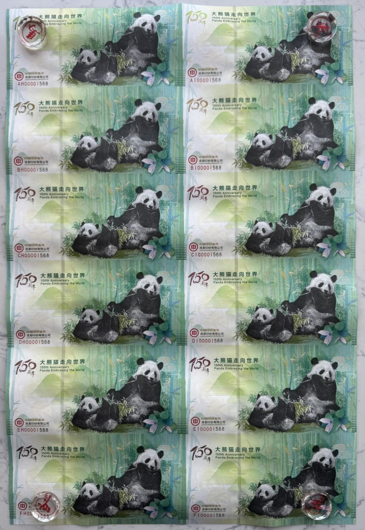 2025第27场（总第227期）：精品连体纪念券专场 十二连体/千位小号1568 成钞“大熊猫走向世界150周年”纪念券豪华水晶炮筒装UNC（发行价2680元）