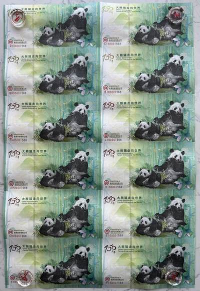 2025第27场（总第227期）：精品连体纪念券专场 - 十二连体/千位小号1568 成钞“大熊猫走向世界150周年”纪念券豪华水晶炮筒装UNC（发行价2680元）