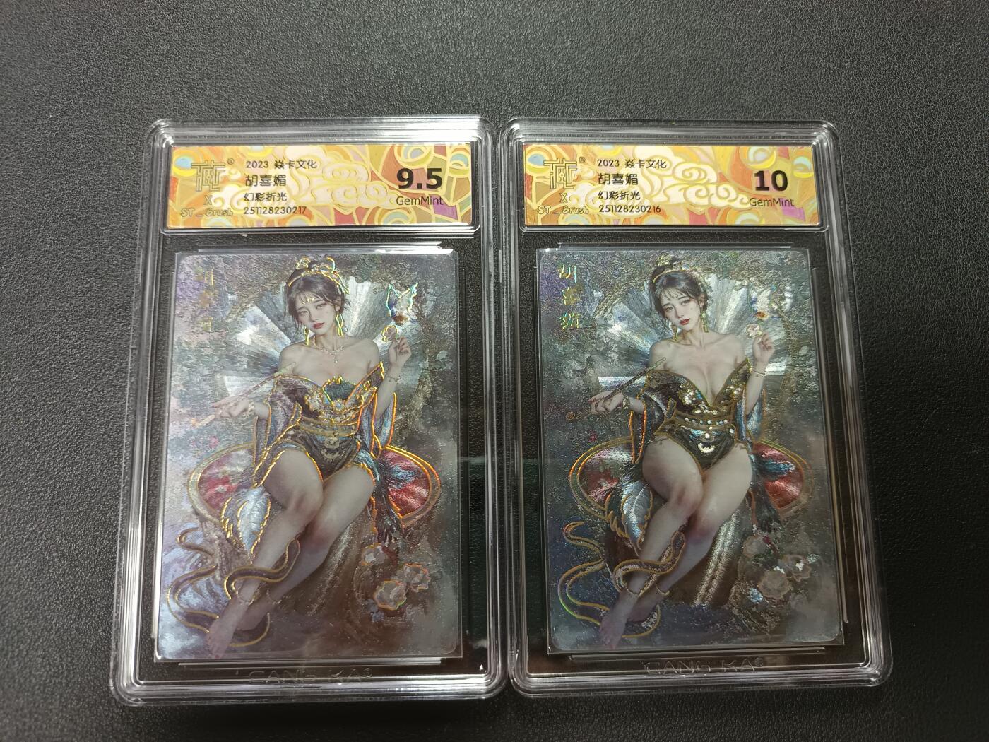 天玑星卡拍第148期《12.11周四截拍》持续收拍收评中 满赠卡需备注 焱卡文化 胡喜媚 幻彩折光 CCG9.5 10