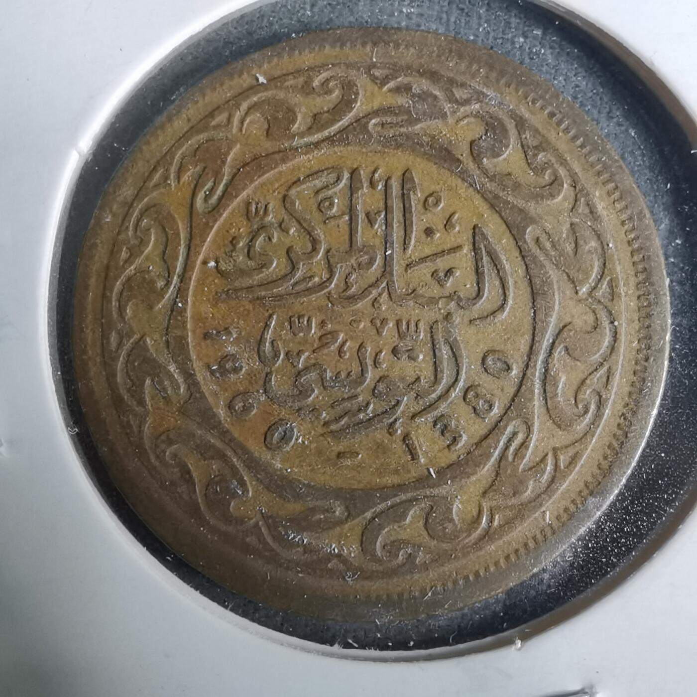 沼泽如烟--第929场 突尼斯1960年50米利姆